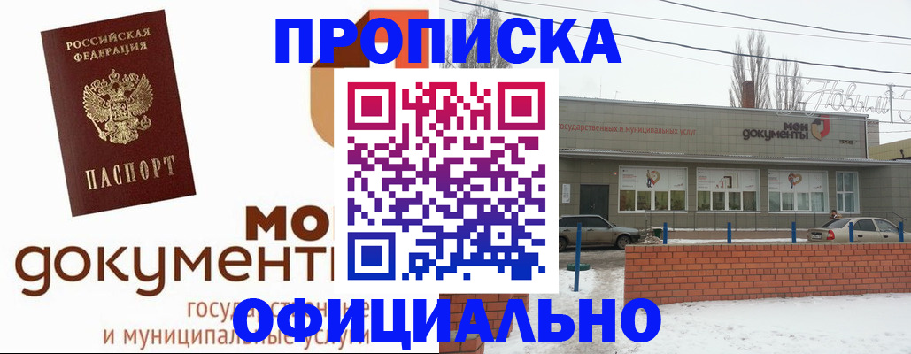 пропишу в квартире в Ахтубинске