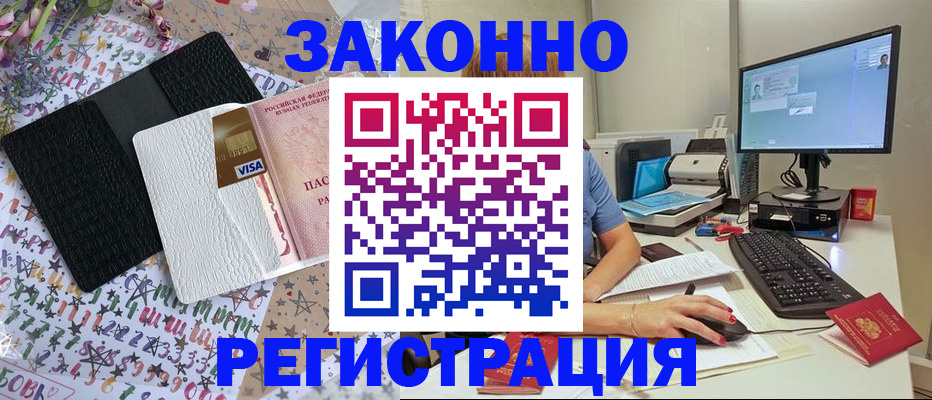 где прописаться в Ахтубинске